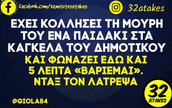 Οι Μεγάλες Αλήθειες της Παρασκευής 20/5/2022