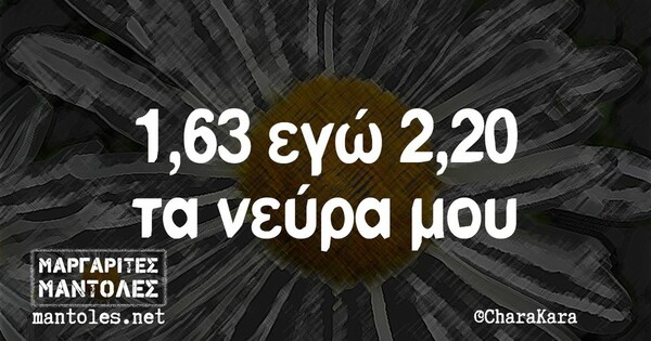 Οι Μεγάλες Αλήθειες της Δευτέρας 23/5/2022