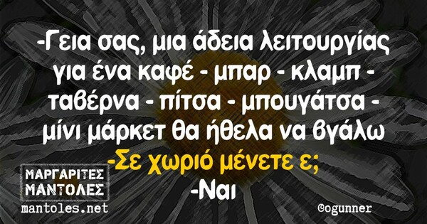 Οι Μεγάλες Αλήθειες της Δευτέρας 23/5/2022