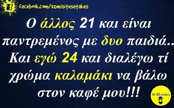 Οι Μεγάλες Αλήθειες της Δευτέρας 30/5/2022