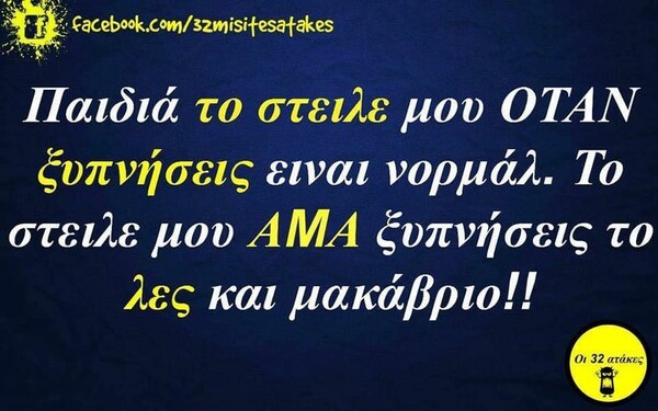 Οι Μεγάλες Αλήθειες της Δευτέρας 30/5/2022