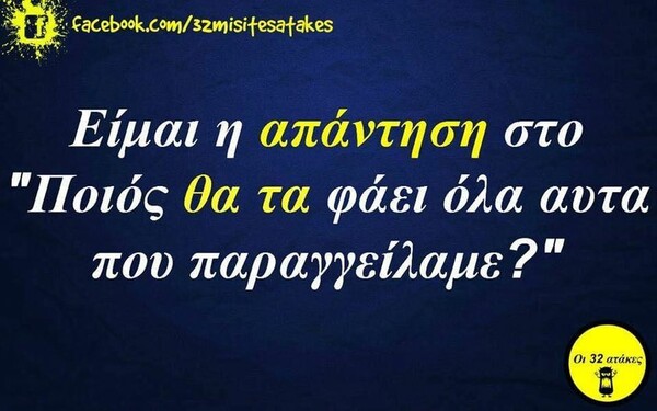 Οι Μεγάλες Αλήθειες της Δευτέρας 30/5/2022