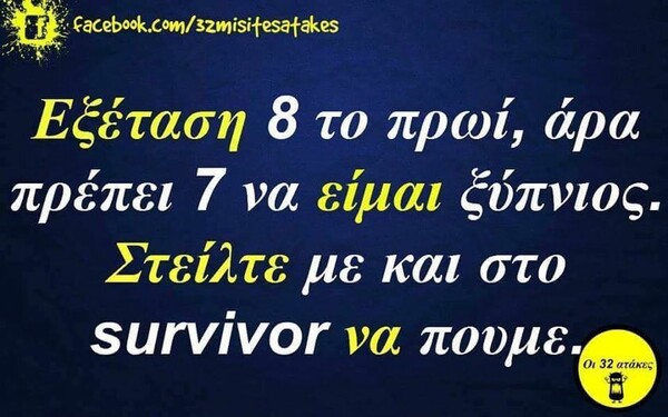 Οι Μεγάλες Αλήθειες της Δευτέρας 30/5/2022