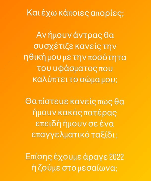 «Αν ήμουν άνδρας...»- Η Χριστίνα Μπόμπα απαντά σε σεξιστικά σχόλια που δέχθηκε