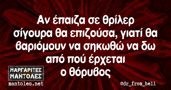 Οι Μεγάλες Αλήθειες της Τρίτης 31/5/2022