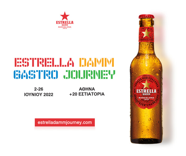 Estrella Damm Gastro Journey 2022