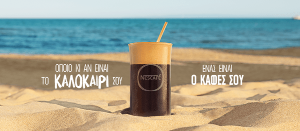 Νέα καμπάνια Nescafé® Frappé: Όποιο και αν είναι το καλοκαίρι σου, ένας είναι ο καφές σου!