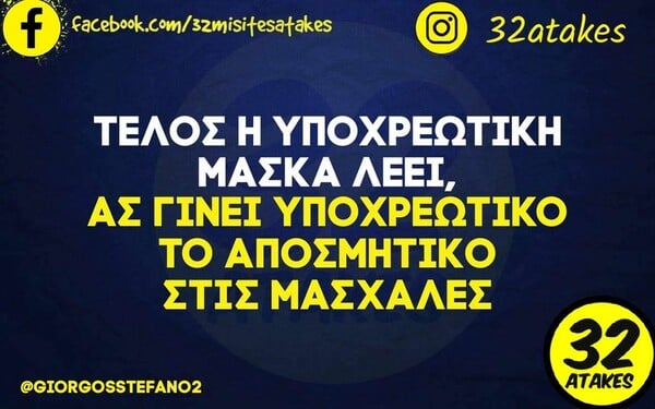 Οι Μεγάλες Αλήθειες της Πέμπτης 2/6/2022