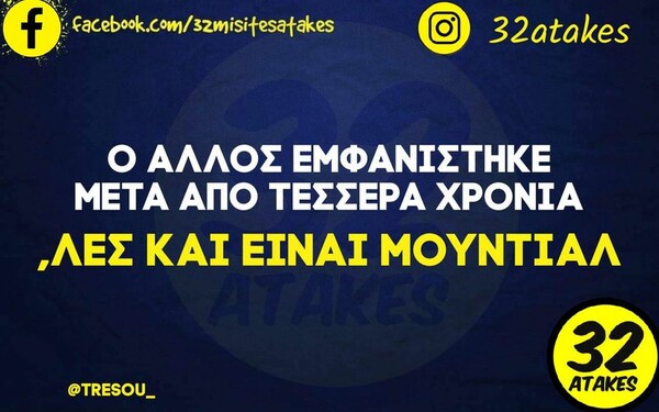 Οι Μεγάλες Αλήθειες της Πέμπτης 2/6/2022