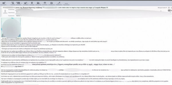 Νεκρός γυμναστής στη Θεσσαλονίκη: Ερευνούν το email με τους 24 παραλήπτες- «Έχασα 400.000 ευρώ»