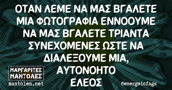 Οι Μεγάλες Αλήθειες της Τρίτης 7/6/2022