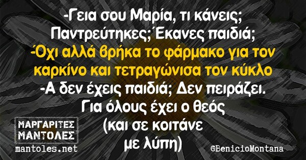 Οι Μεγάλες Αλήθειες της Τρίτης 7/6/2022