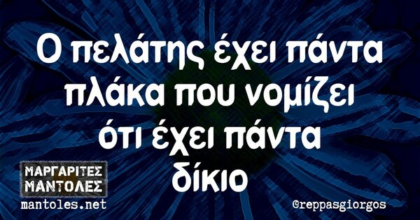 Οι Μεγάλες Αλήθειες της Τρίτης 7/6/2022