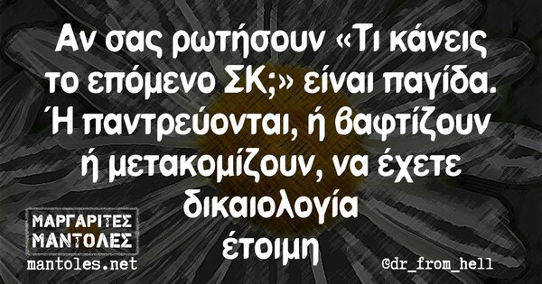 Οι Μεγάλες Αλήθειες της Τρίτης 7/6/2022