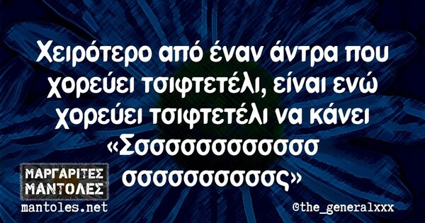 Οι Μεγάλες Αλήθειες της Τρίτης 7/6/2022