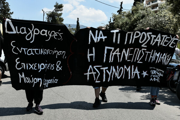 Ναι ή όχι στην Πανεπιστημιακή Αστυνομία; Και γιατί;