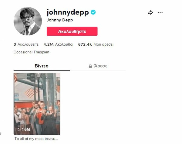 Ο Τζόνι Ντεπ έκανε TikTok και ήδη μετρά 4,2 εκατομμύρια followers: «Σας ευχαριστώ»