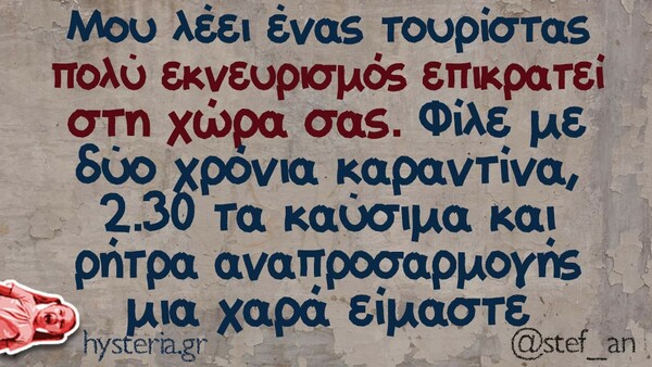 Οι Μεγάλες Αλήθειες της Τετάρτης 8/6/22