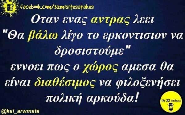 Οι Μεγάλες Αλήθειες της Πέμπτης 9/6/2022