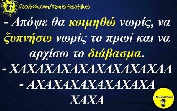 Οι Μεγάλες Αλήθειες της Πέμπτης 9/6/2022