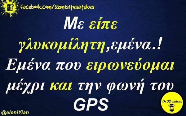 Οι Μεγάλες Αλήθειες της Πέμπτης 9/6/2022