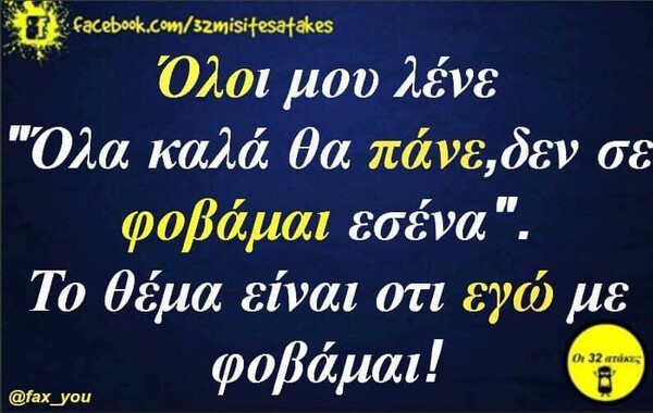 Οι Μεγάλες Αλήθειες της Πέμπτης 9/6/2022