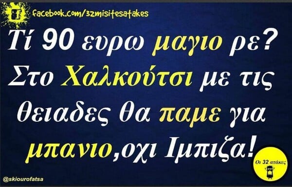 Οι Μεγάλες Αλήθειες της Πέμπτης 9/6/2022