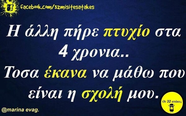 Οι Μεγάλες Αλήθειες της Πέμπτης 9/6/2022