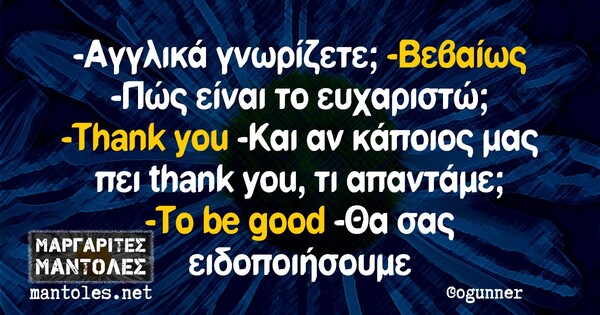 Οι Μεγάλες Αλήθειες της Παρασκευής 10/6/2022
