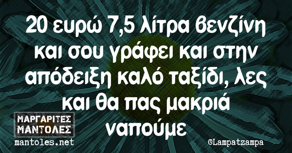 Οι Μεγάλες Αλήθειες της Παρασκευής 10/6/2022