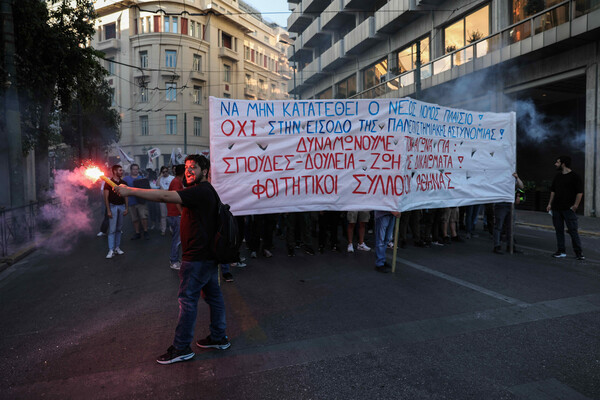 Κλειστό το κέντρο της Αθήνας- Πορεία φοιτητών