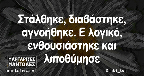 Οι Μεγάλες Αλήθειες της Παρασκευής 10/6/2022