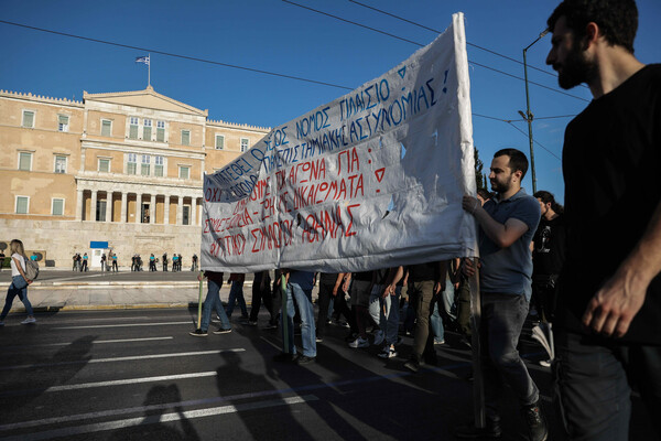 Κλειστό το κέντρο της Αθήνας- Πορεία φοιτητών