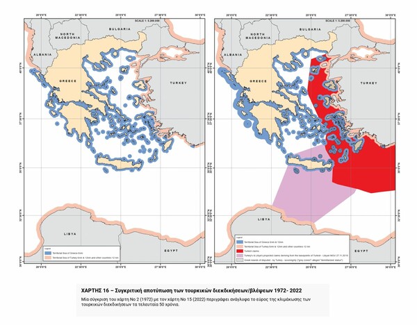 ΥΠΕΞ: Ο τουρκικός αναθεωρητισμός σε 16 χάρτες