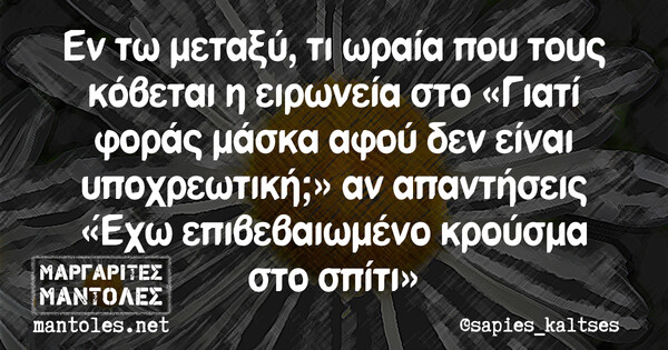 Οι Μεγάλες Αλήθειες της Παρασκευής 10/6/2022