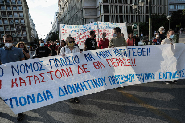 Κλειστό το κέντρο της Αθήνας- Πορεία φοιτητών