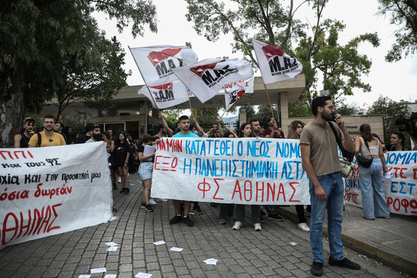 Φοιτητές απέκλεισαν την Πανεπιστημιούπολη στου Ζωγράφου- Διαμαρτύρονται για την αστυνομία στα ΑΕΙ