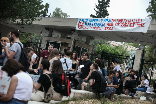 Φοιτητές απέκλεισαν την Πανεπιστημιούπολη στου Ζωγράφου- Διαμαρτύρονται για την αστυνομία στα ΑΕΙ