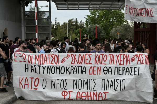Φοιτητές απέκλεισαν την Πανεπιστημιούπολη στου Ζωγράφου- Διαμαρτύρονται για την αστυνομία στα ΑΕΙ