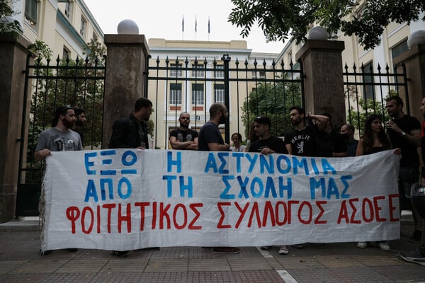 Φοιτητές απέκλεισαν την Πανεπιστημιούπολη στου Ζωγράφου- Διαμαρτύρονται για την αστυνομία στα ΑΕΙ