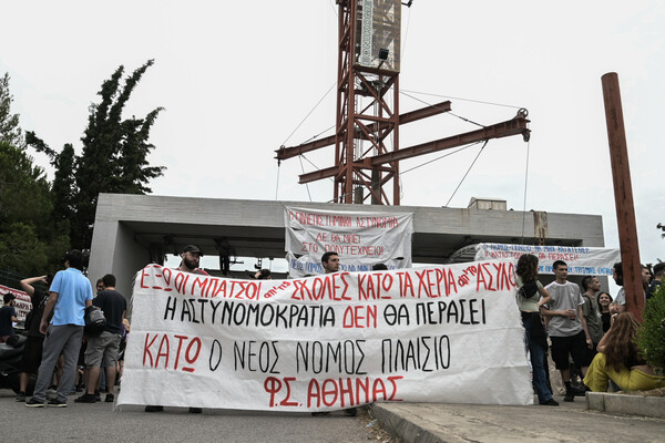 Φοιτητές απέκλεισαν την Πανεπιστημιούπολη στου Ζωγράφου- Διαμαρτύρονται για την αστυνομία στα ΑΕΙ