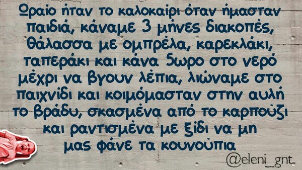 Οι Μεγάλες Αλήθειες της Δευτέρας 13/6/2022