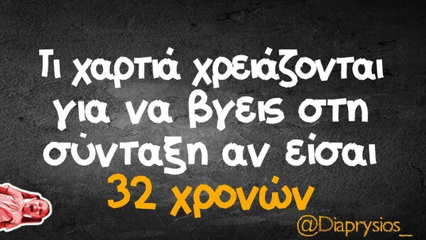Οι Μεγάλες Αλήθειες της Δευτέρας 13/6/2022