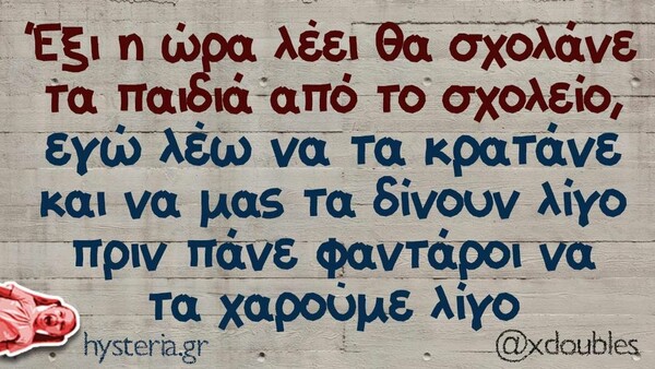 Οι Μεγάλες Αλήθειες της Δευτέρας 13/6/2022