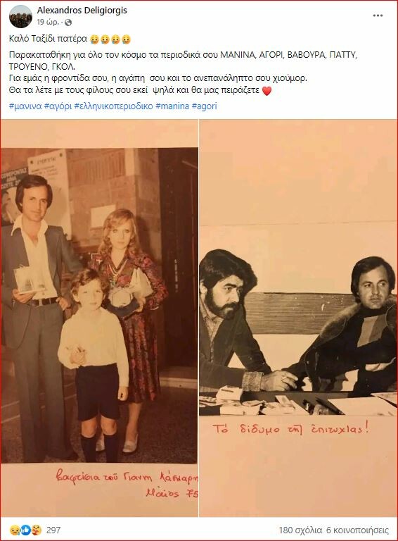 Μανίνα