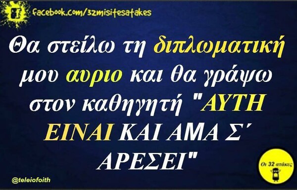 Οι Μεγάλες Αλήθειες της Τετάρτης 15/6/2022