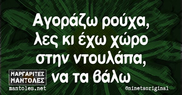 Οι Μεγάλες Αλήθειες της Πέμπτης 16/6/2022