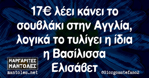 Οι Μεγάλες Αλήθειες της Πέμπτης 16/6/2022