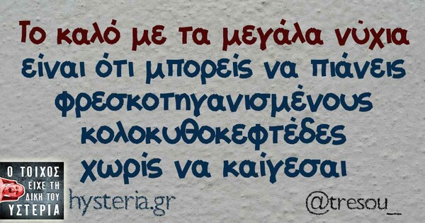 Οι Μεγάλες Αλήθειες της Παρασκευής 17/6/2022