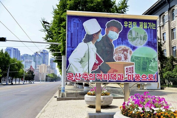 Μετά τον κορωνοϊό, μία άγνωστη εντερική επιδημία: Νέος υγειονομικός συναγερμός στη Βόρεια Κορέα